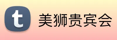 美狮贵宾会 logo